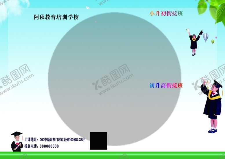 编号：35153205101426445411【酷图网】源文件下载-宣传单背面