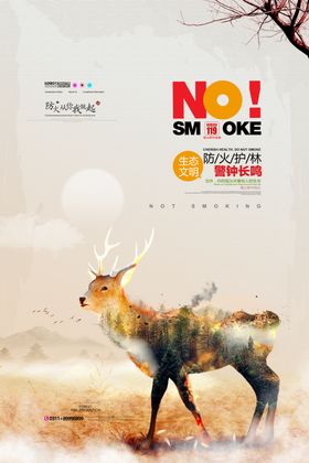 公益海报