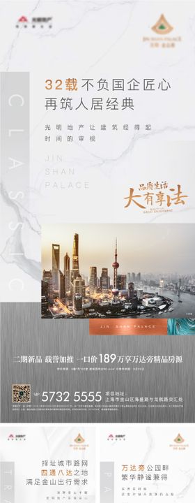 价值点海报