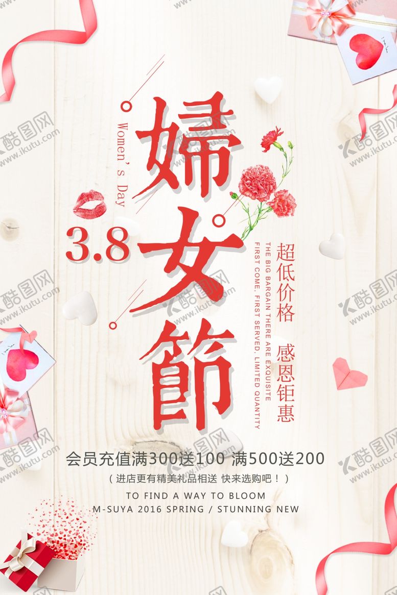 编号：44411706281533218573【酷图网】源文件下载-妇女节