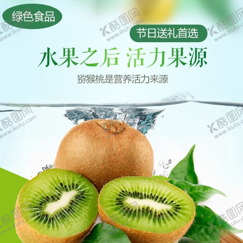 编号：79028506241932216327【酷图网】源文件下载-生鲜水果活动促销优惠淘宝主图