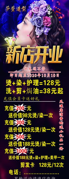 美发展架