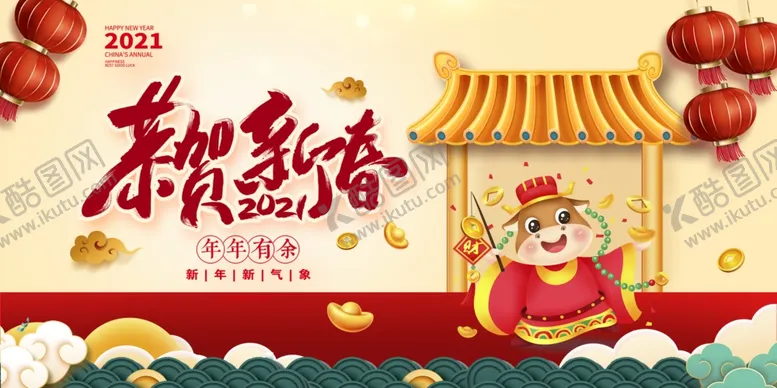 编号：64051804180041481614【酷图网】源文件下载-牛年