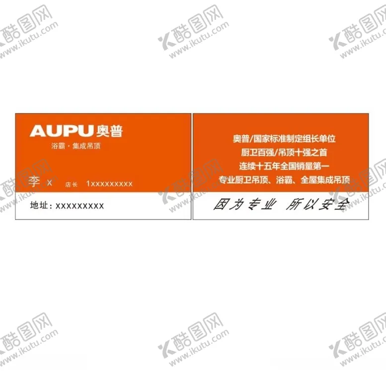 编号：38739205022353166482【酷图网】源文件下载-奥普浴霸