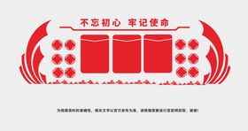 党建文化墙