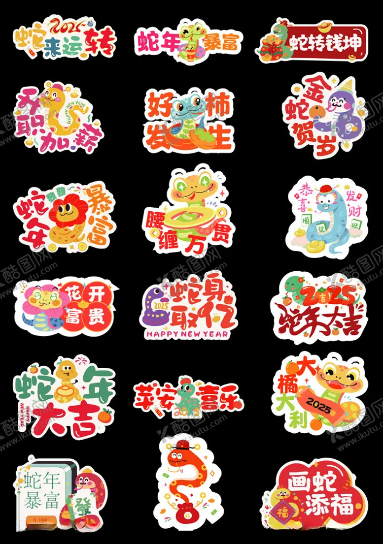 编号：79141206300626519209【酷图网】源文件下载-喜庆节日装饰贴纸集合