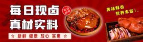 每日现卤