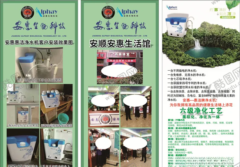 编号：94925103221248285651【酷图网】源文件下载-养生健康产品展架