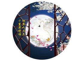 但愿人长久千里共婵娟