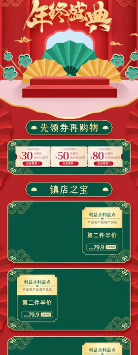 淘宝首页