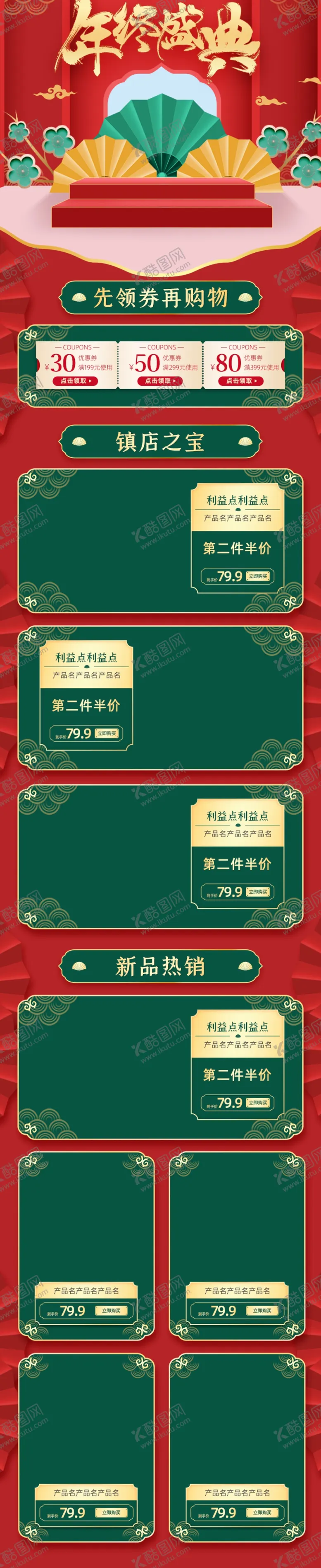 编号：12912807051235438794【酷图网】源文件下载-淘宝首页