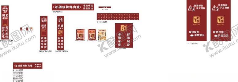 编号：95559811181418268850【酷图网】源文件下载-孖