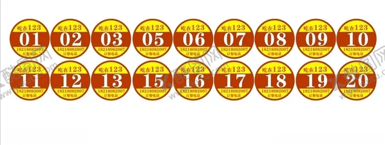 编号：74522906241534027789【酷图网】源文件下载-号码牌