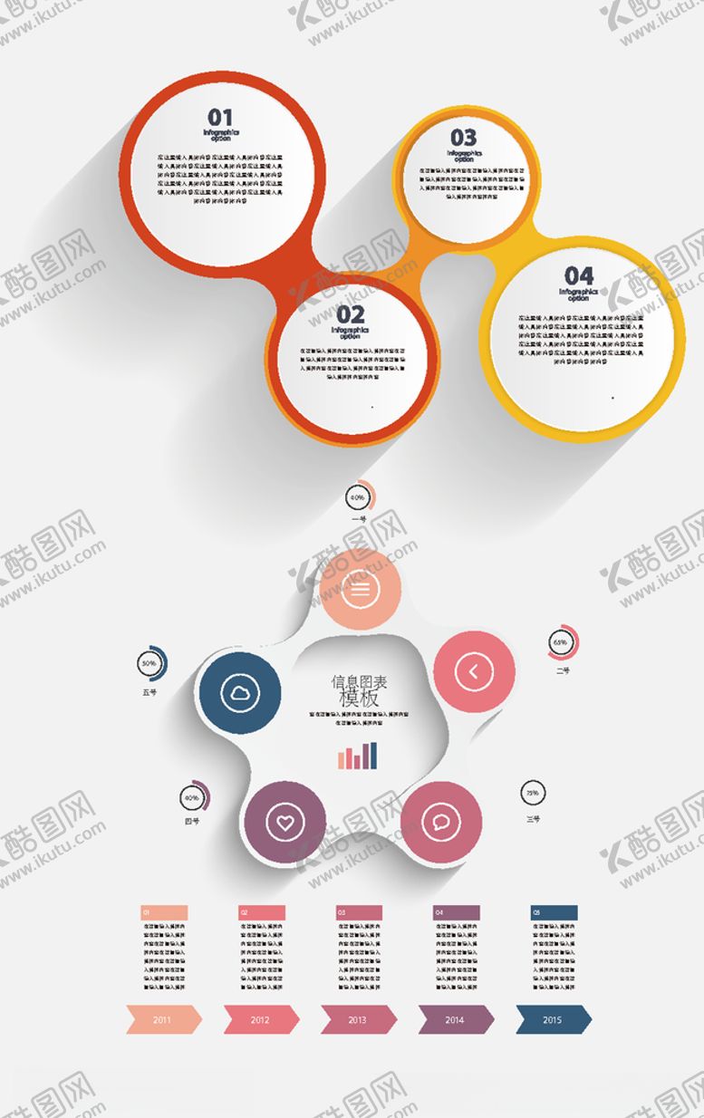 编号：42896605091655279052【酷图网】源文件下载-数据统计图形