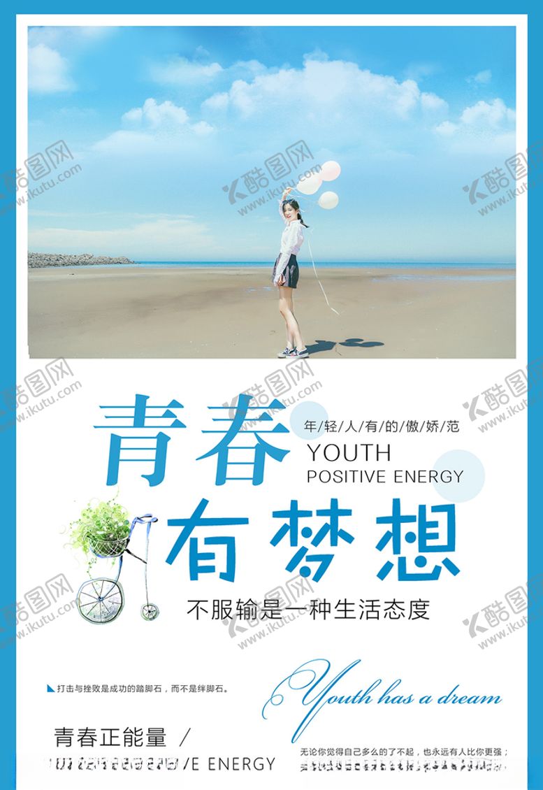 编号：23105705042004155567【酷图网】源文件下载-企业励志文化