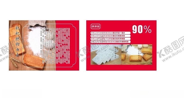 编号：43355505071154145634【酷图网】源文件下载-粑粑糕绵绵糕