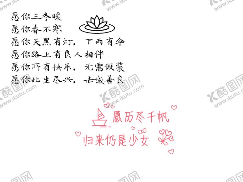 编号：13639209130817214771【酷图网】源文件下载-墙贴