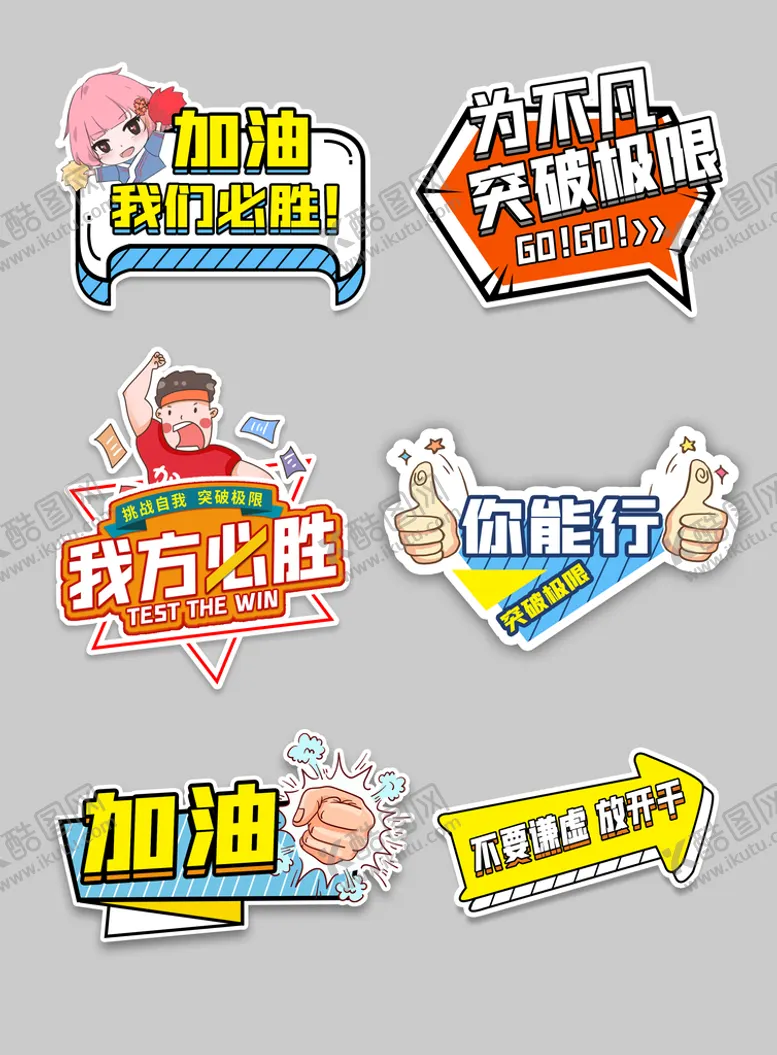 编号：40356109192249166398【酷图网】源文件下载-加油手举牌