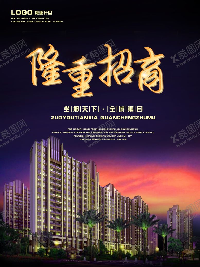 编号：36924109161911569953【酷图网】源文件下载-招商