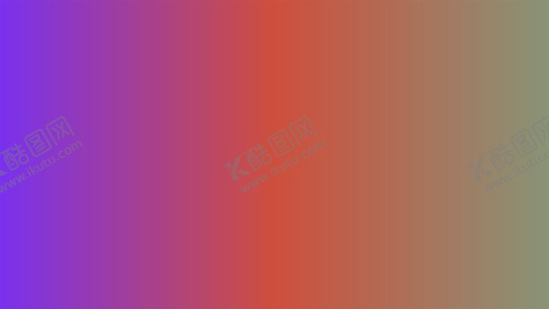 编号：59822301151200187371【酷图网】源文件下载-渐变背景素材
