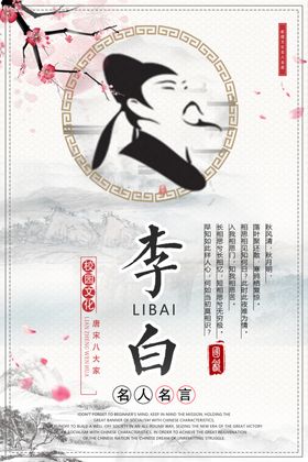 名人名言校园文化