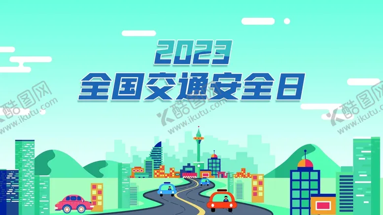 编号：05987309122053474870【酷图网】源文件下载-交通安全日公共乘车遵守红绿灯