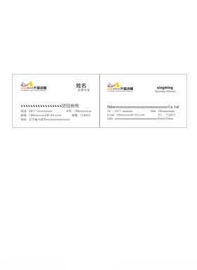 投资名片