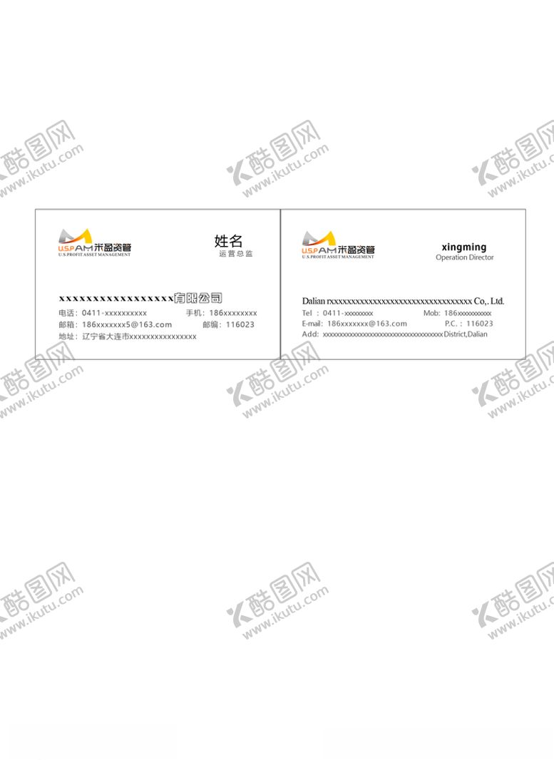 投资名片中英文简约简单