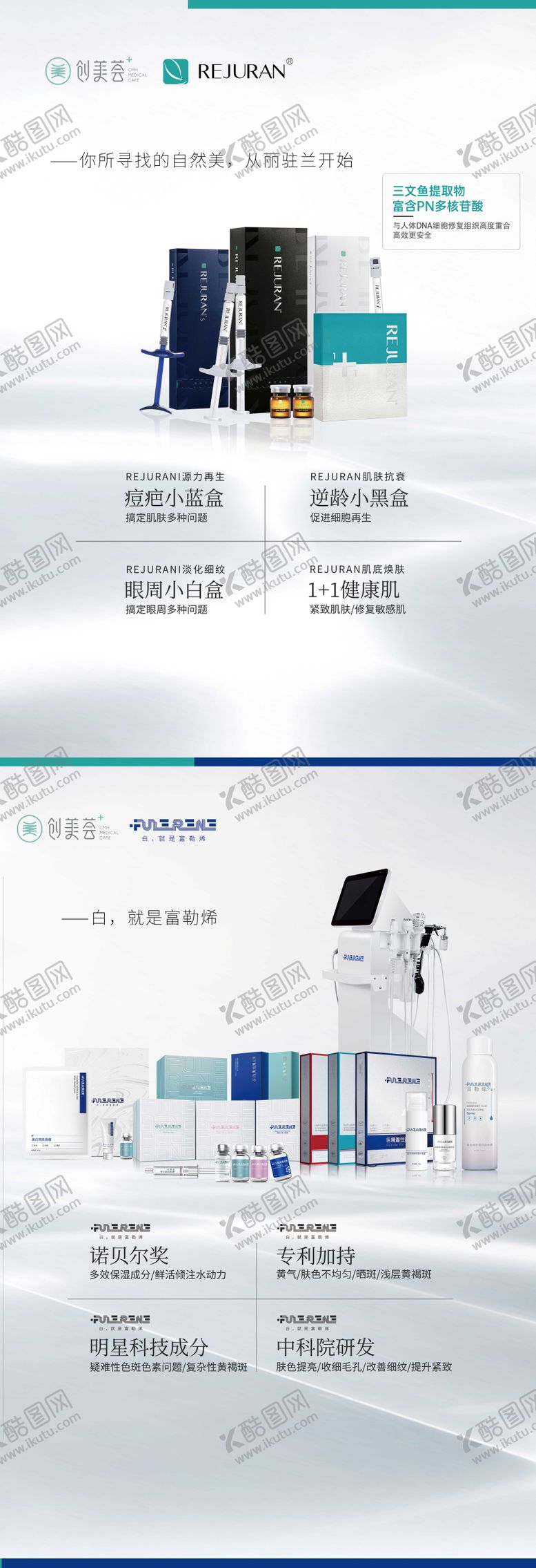 编号：79693112280239244060【酷图网】源文件下载-医美会展产品背景展板