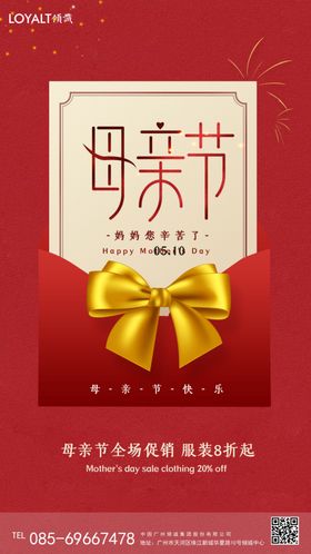 红色大气母亲节UI移动界面