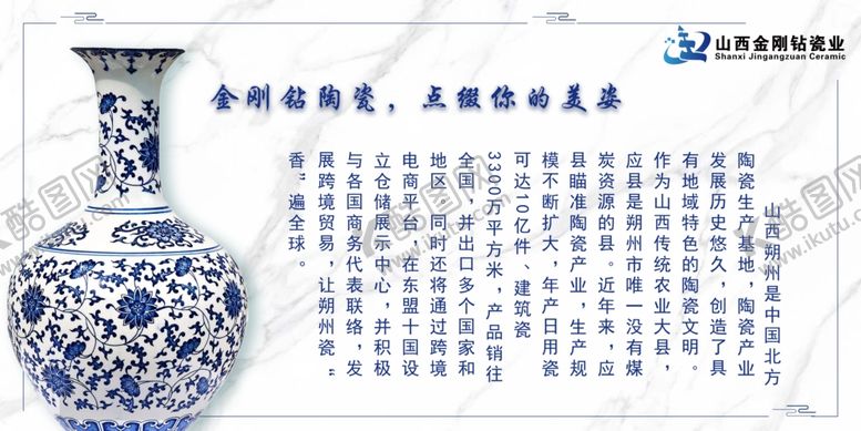 编号：95788702160317441943【酷图网】源文件下载-陶瓷