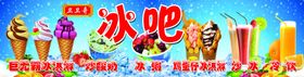 夏日冰吧
