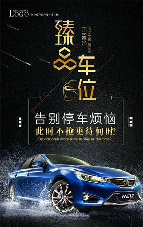 汽车海报