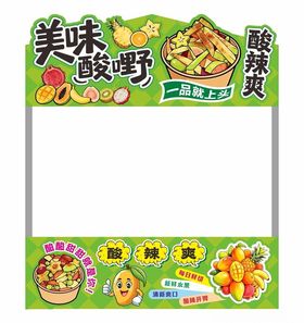 美食摊位广告招牌