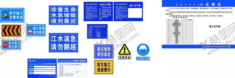 编号：27012009211859055363【酷图网】源文件下载-工地