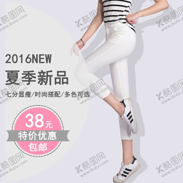 编号：86871107021139583558【酷图网】源文件下载-服装