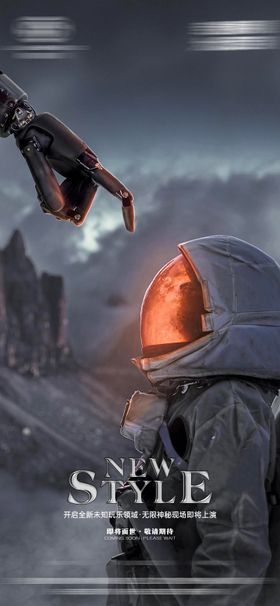 酒吧品牌筹备海报