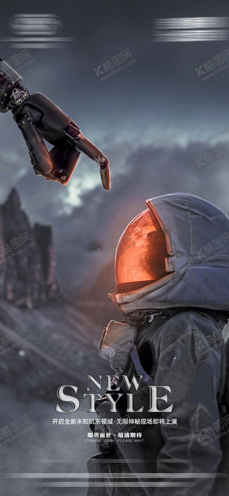 编号：63442502071528025969【酷图网】源文件下载-酒吧品牌筹备海报