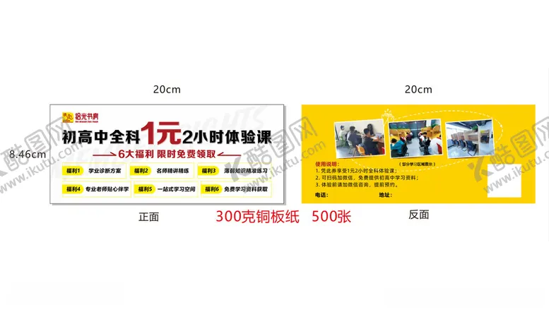 编号：16663001202208236349【酷图网】源文件下载-优惠劵