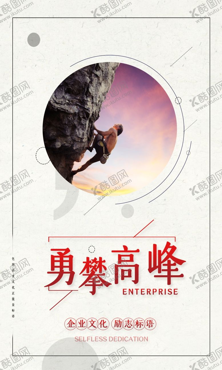 编号：96182810171420404226【酷图网】源文件下载-企业文化