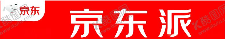 编号：55150704280750067253【酷图网】源文件下载-京东派