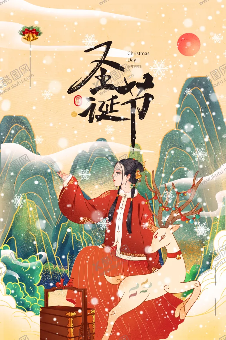 编号：22067304290010014005【酷图网】源文件下载-圣诞节麋鹿
