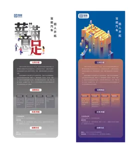 招聘宝能