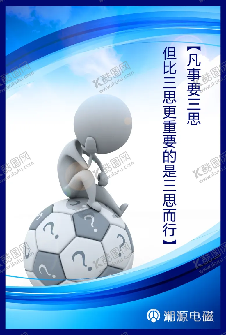 编号：68584505090248308571【酷图网】源文件下载-企业楼道展板