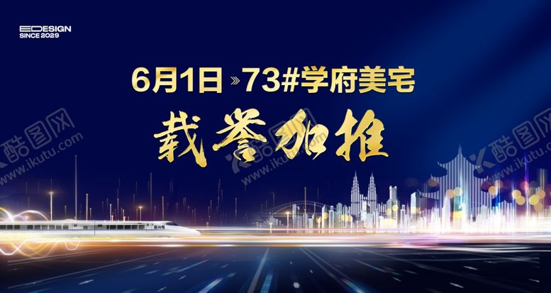 编号：42646602181417131241【酷图网】源文件下载-地产