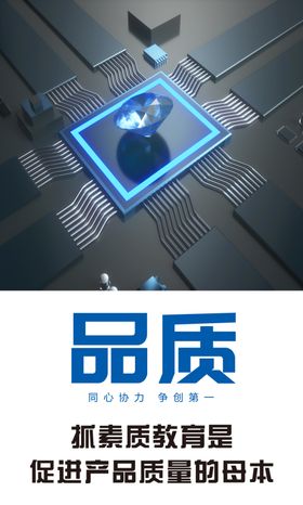 企业励志宣传