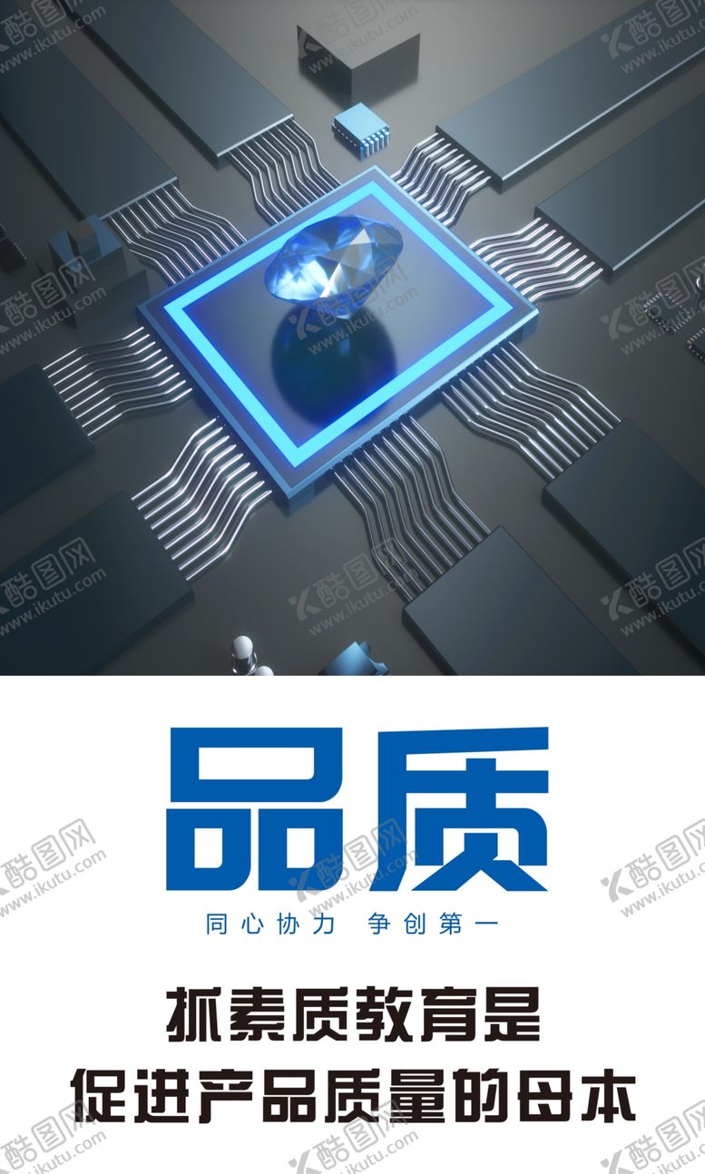 编号：43160510010537324221【酷图网】源文件下载-企业励志宣传