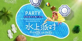水上乐园