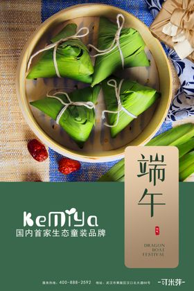 端午节气