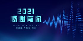 科技会议